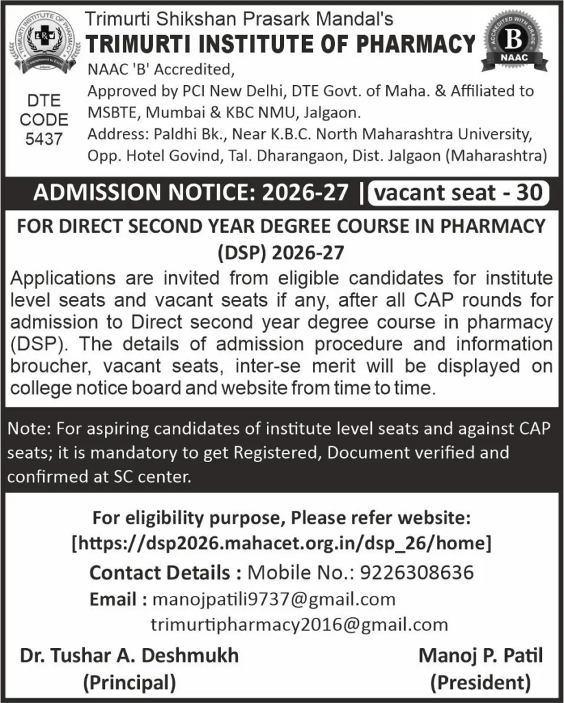 DSE-Admission