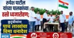 दिवंगत विद्यार्थ्याच्या पालकांच्या हस्ते ध्वजारोहण